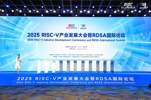 国芯科技荣获2025 RISC-V产业发展大会优秀产品与解决方案奖 技术开发新标杆