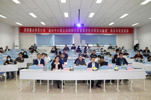 数字化赋能，精准服务——中小微企业综合质量服务交流会成功举办